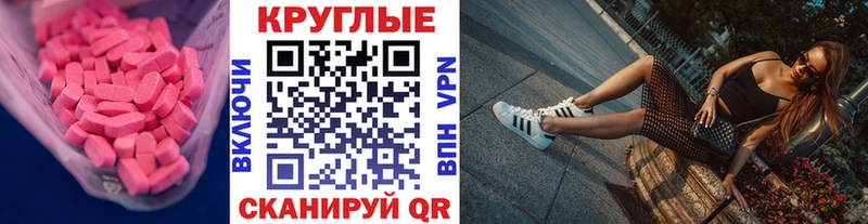 ЭКСТАЗИ DUBAI  закладки  Саки 