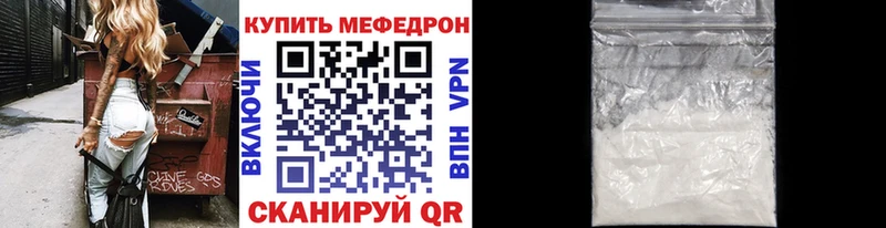 Меф мяу мяу  Саки 